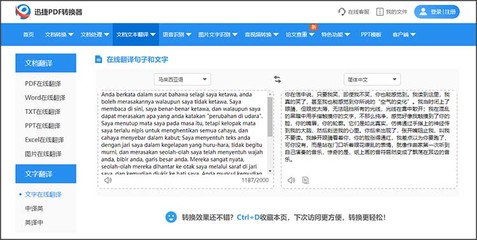 算命最准的免费网站华易(马来西亚语言在线翻译中文软件|翻译 马来西亚语)
